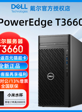 Dell/戴尔Precision T3660/T3680塔式图形工作站主机 戴尔工作站 3D建模渲染AI设计游戏办公台式机电脑 改配