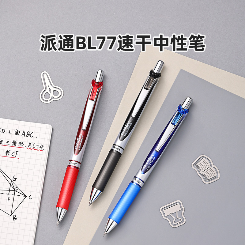 官方旗舰店 日本Pentel派通BL77速干中性笔0.7mm子弹头黑色签字笔红色笔芯蓝色水笔粗头练字笔商务办公按动式