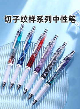 【新品上架】官方旗舰店 日本Pentel派通切子纹样系列限定中性笔0.5mm黑色速干笔ENERGEL学生考试BLN75ED