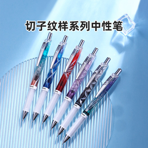 【新品上架】官方旗舰店 日本Pentel派通切子纹样系列限定中性笔0.5mm黑色速干笔ENERGEL学生考试BLN75ED