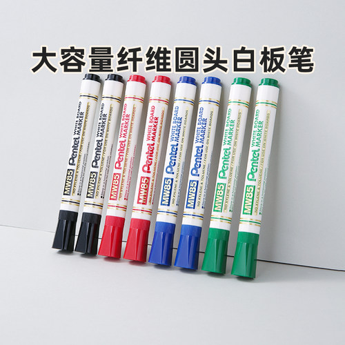 派通mw85白板笔粗头擦除记号笔