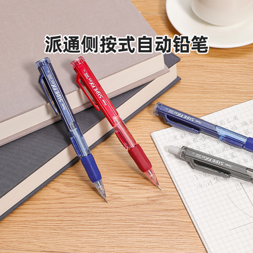 【官方直营】粗杆大橡皮自动铅笔