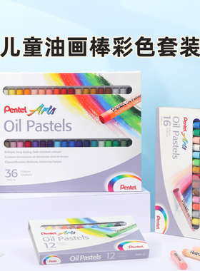 官方旗舰店 日本Pentel派通PHN油性油画棒12色儿童蜡笔可水洗36色25色50色套装彩绘棒彩色画画笔