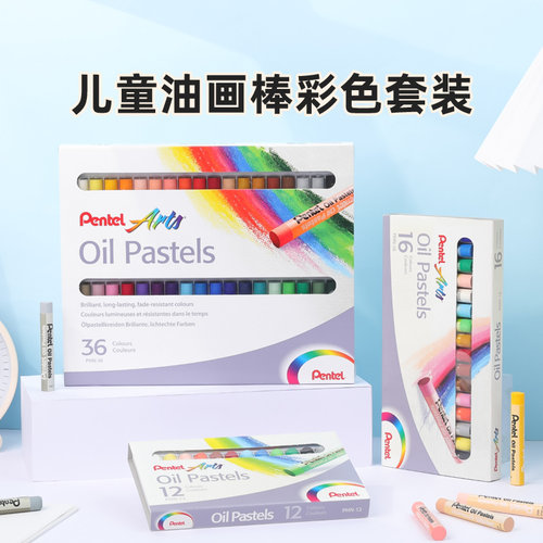 【官方直营】派通儿童彩色油画棒