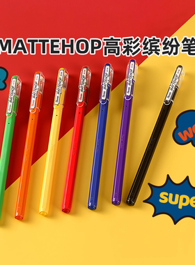 【24年日本文房具屋大赏奖】官方旗舰店 日本Pentel派通K110V积木鲜艳纯色高光笔彩色圆珠笔MATTEHOP绘画丙烯