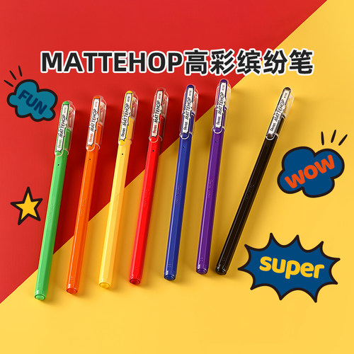 【官方直营】派通K110纯色高光笔