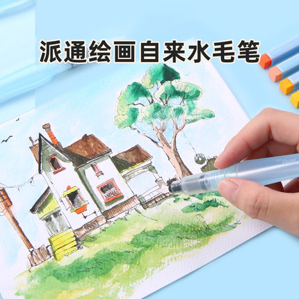 官方旗舰店 日本Pentel派通FRH自来水笔套装固体水彩颜料画笔初学者手绘画注水式储水式毛笔软头水彩笔