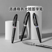 官方旗舰店 日本Pentel派通商务大班签字笔TRJ50软头黑色鸭嘴笔漫画手绘创意勾线笔MLJ20替芯草图速写直液式