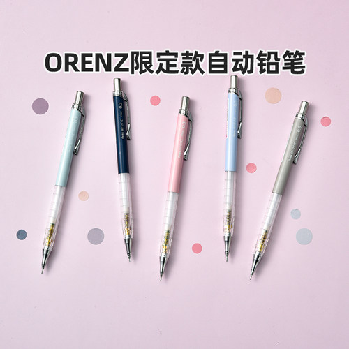 派通ORENZ自动铅笔不易断高颜值