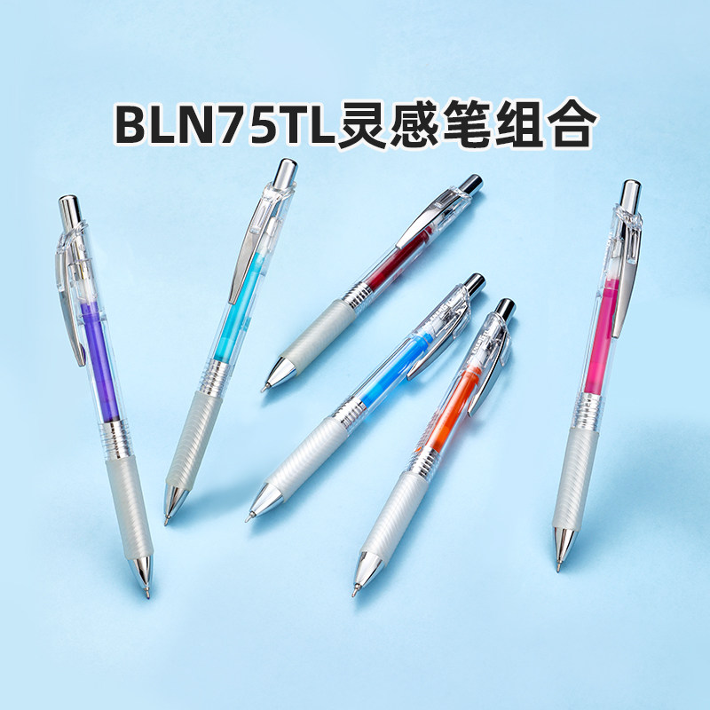 【送笔芯】官方旗舰店 日本Pentel派通透明杆BLN75TL中性笔透明杆彩色勃艮第红学生黑色0.5按动松石绿速干笔图片
