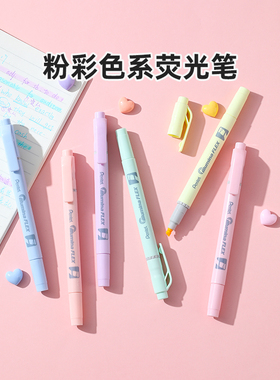 官方旗舰店 日本Pentel派通SLW11双头荧光笔淡色系学生用做笔记彩色笔手账文具划重点软头标记笔