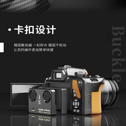 超静音风扇 A7M4索尼ZVE10 佳能r50直播相机散热器采集卡视频录制