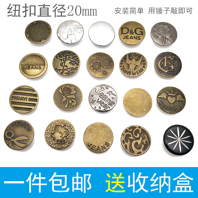 牛仔裤扣子金属工字扣20mm
