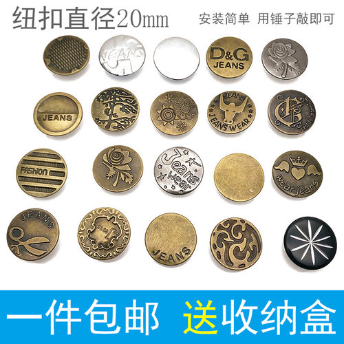 牛仔裤扣子金属工字扣20mm