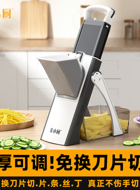金小厨切菜神器土豆丝切丝器多功能厨房家用土豆切片切丁切丝神器