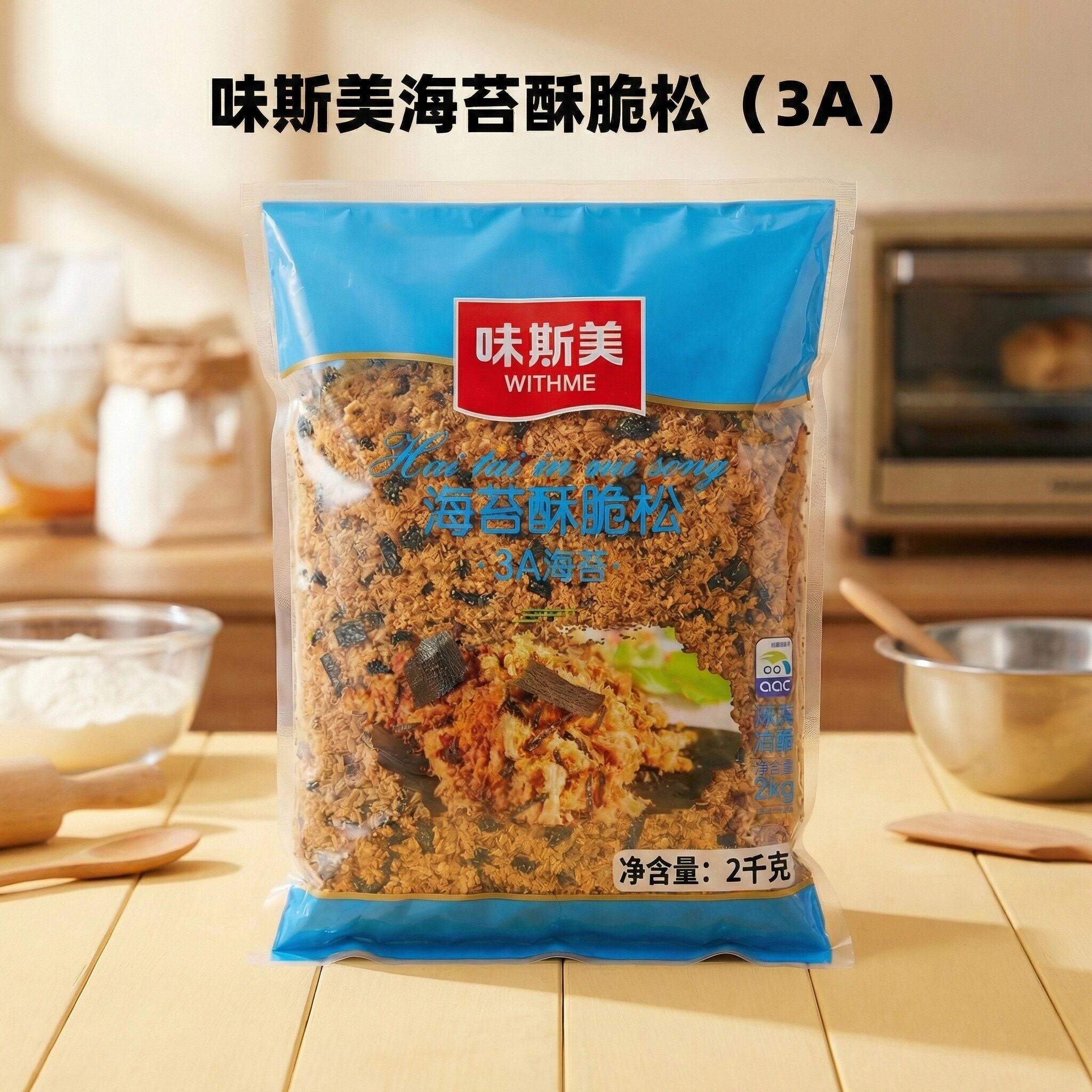 味斯美海苔草莓蟹黄草莓椰子酥脆松肉松小贝3A级2kg面包蛋糕 原料