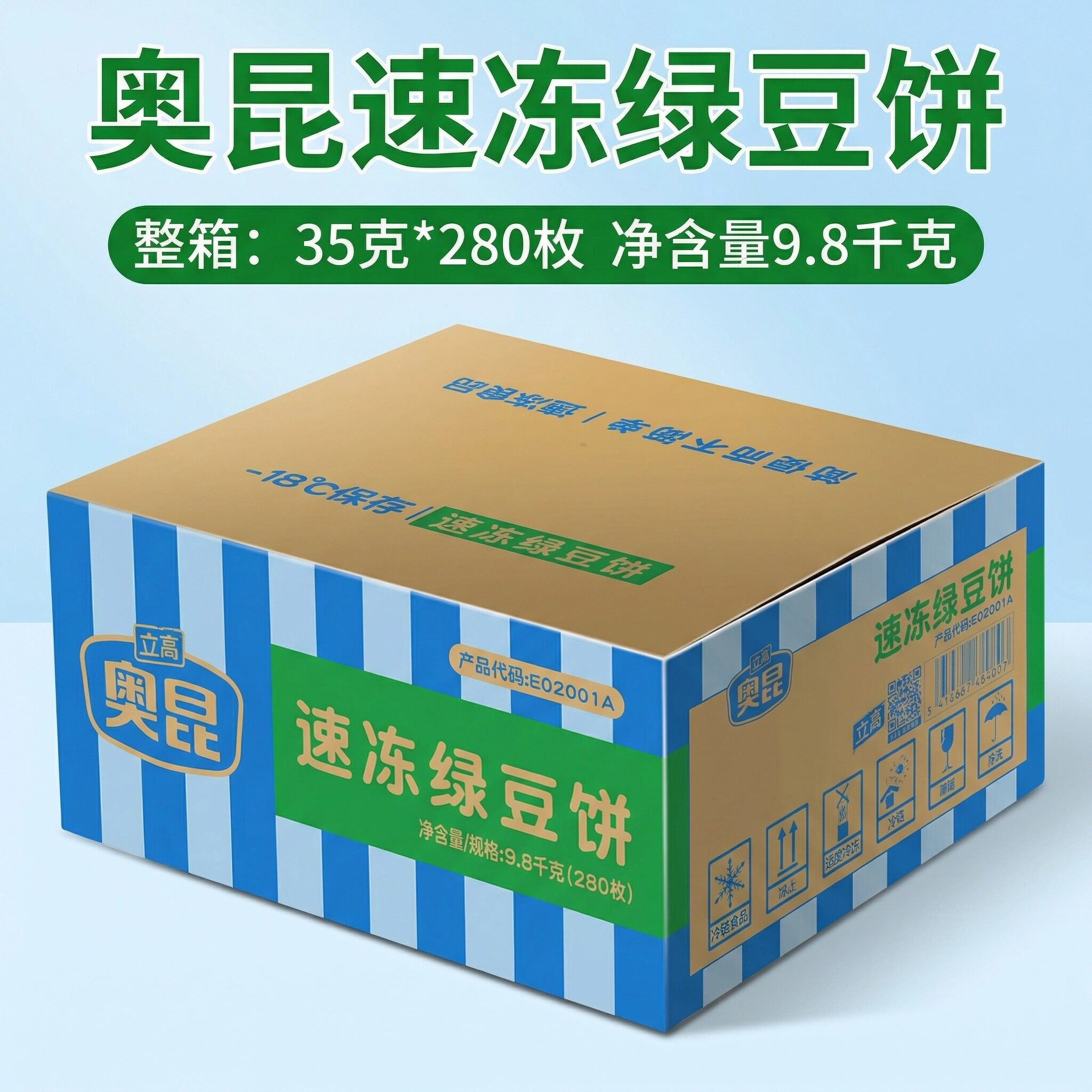 奥昆速冻绿豆饼半成品 35g*280枚/箱 冷冻糕点酥饼商用烘焙原料