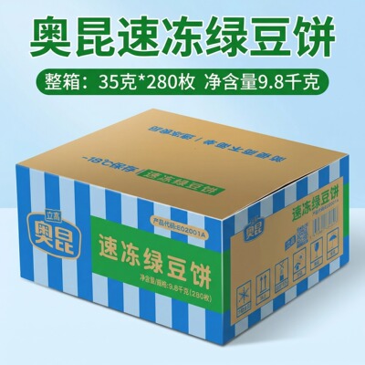 奥昆速冻绿豆饼胚半成品烘焙原料