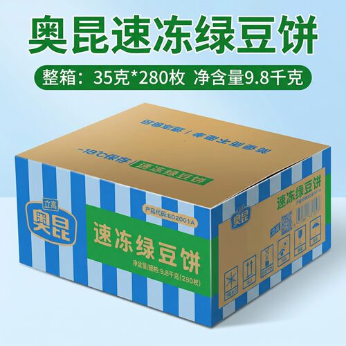 奥昆速冻绿豆饼胚半成品烘焙原料