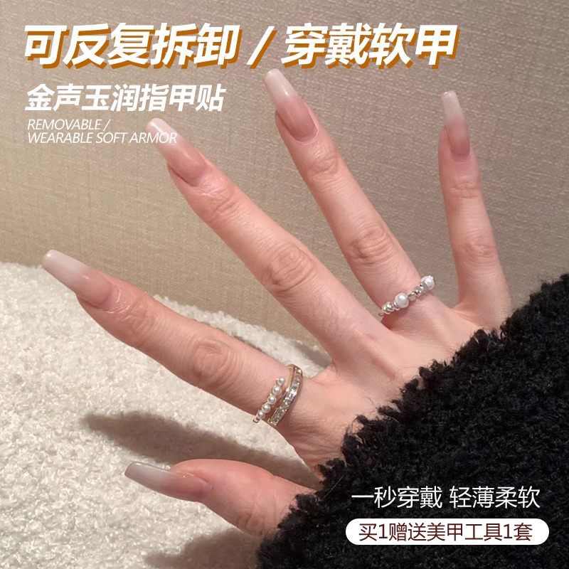 穿戴甲美甲甲片小众高级欧美简约乳白渐变指甲贴成品可拆卸假指甲