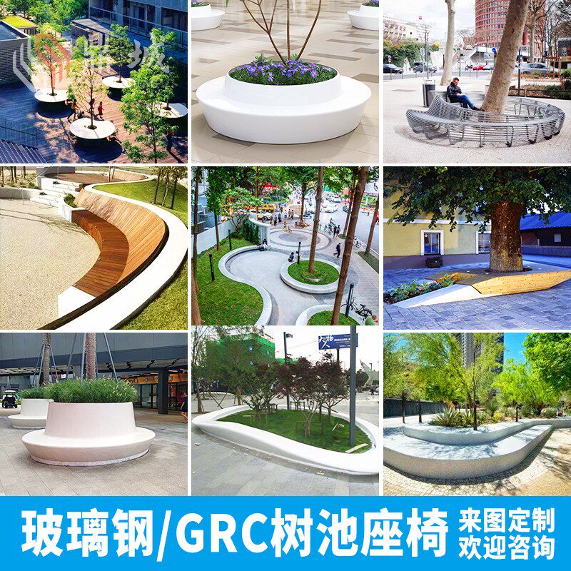 玻璃钢休闲椅户外异形树池花坛景观坐凳定制创意GRC休息树围公园