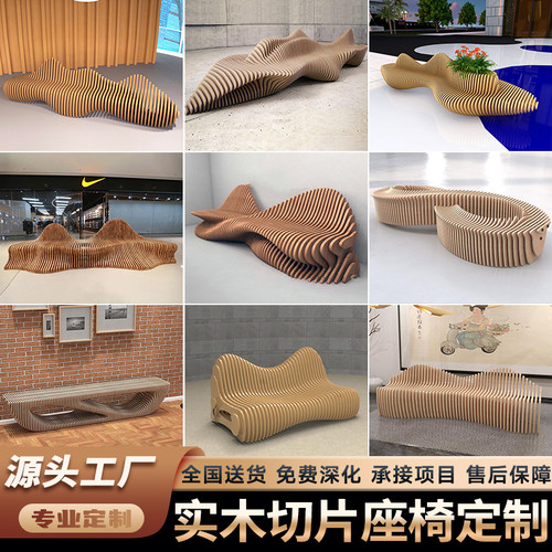 实木切片座椅防腐木菠萝格坐凳