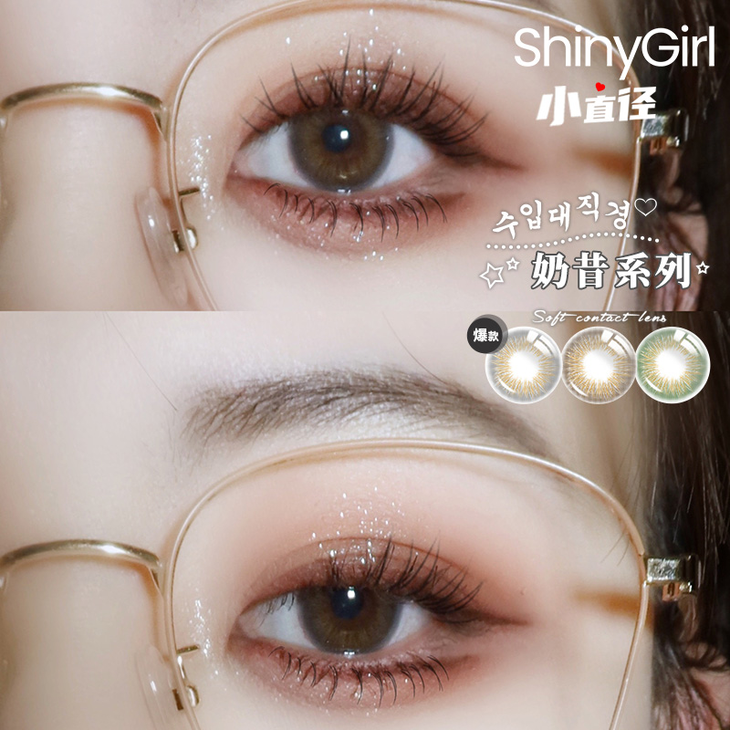 Shinygirl半年抛美瞳女棕色小直径女近视彩色隐形眼镜旗舰店