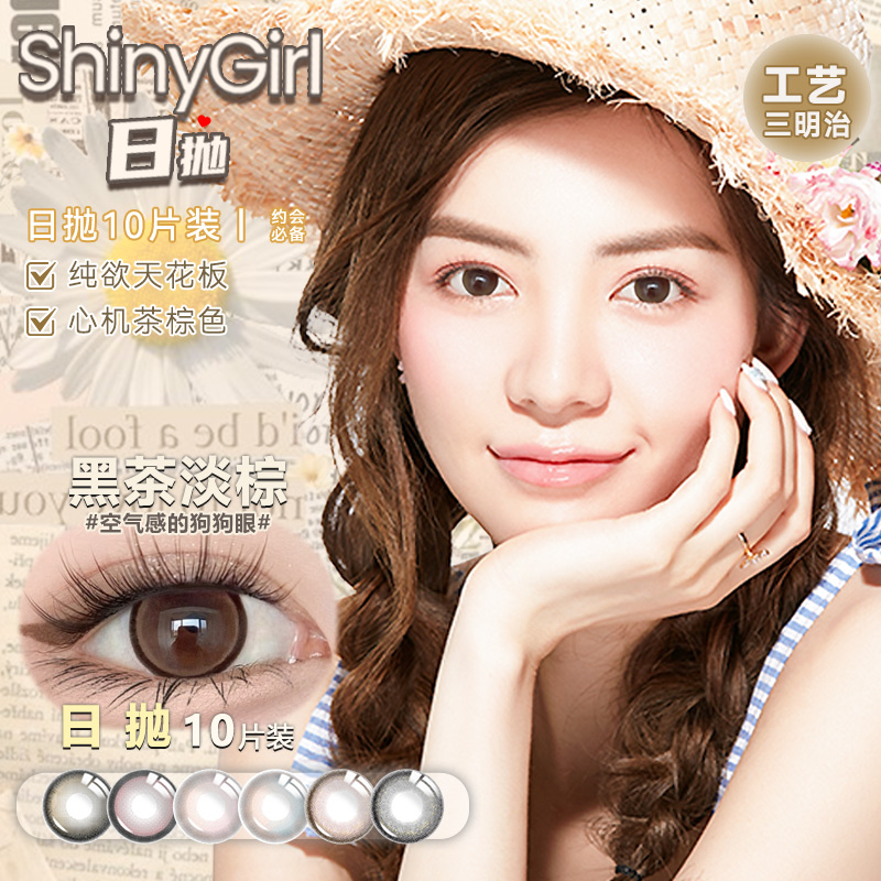 提示：一盒10片装，左右度数不同请拍2盒