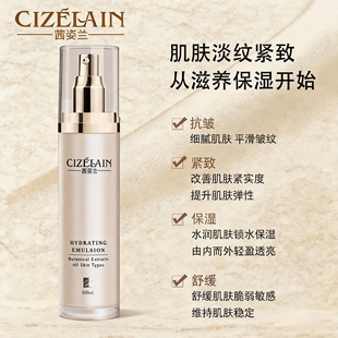 滋润肌肤官方正品 云南茜姿兰玫瑰保湿 乳锁水保湿