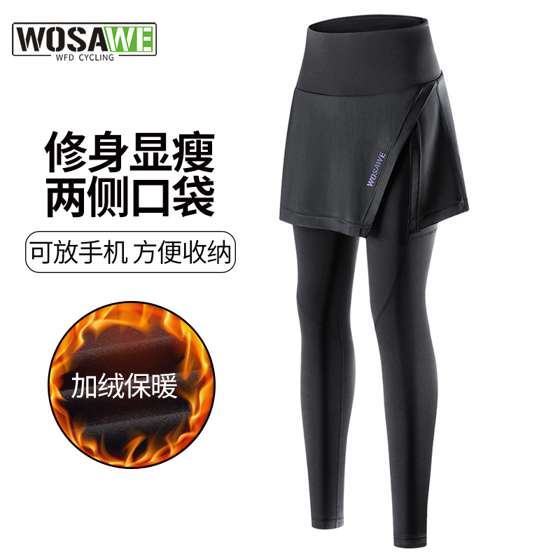 沃萨维高弹舒适骑行长裤
