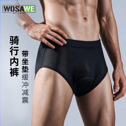 WOSAWE山地自行车速干透气