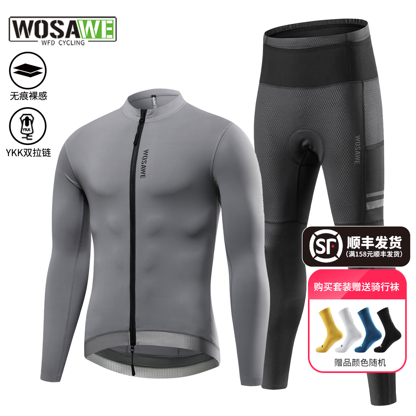 沃萨维新款春秋季公路车骑行服男速干长袖上衣山地车自行车骑行裤