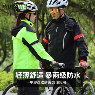 套装 沃萨维公路自行车骑行雨衣雨裤 防大暴雨全身防水分体雨衣男女