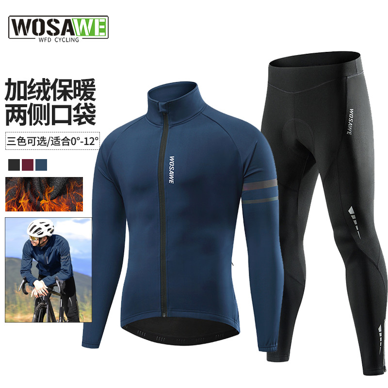 自行车骑行服加厚外套