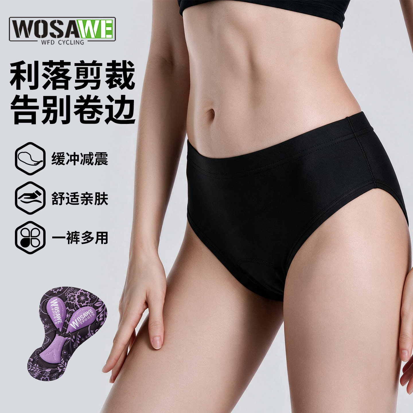 沃萨维自行车骑行内裤硅胶垫减震公路车短裤女运动健身动感单车裤