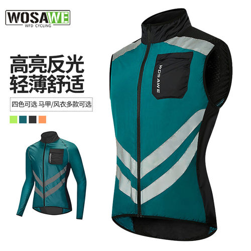 沃萨维轻薄透气速干骑行马甲