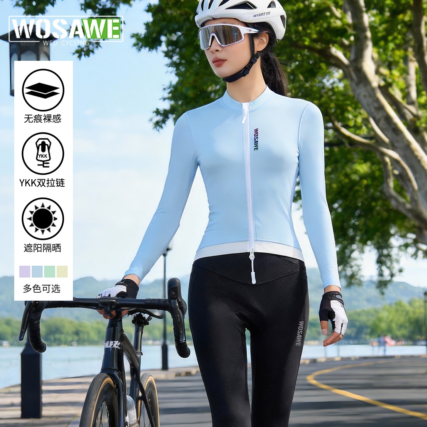 沃萨维新款骑行服女春秋季公路车长袖速干透气山地自行车骑行短裤