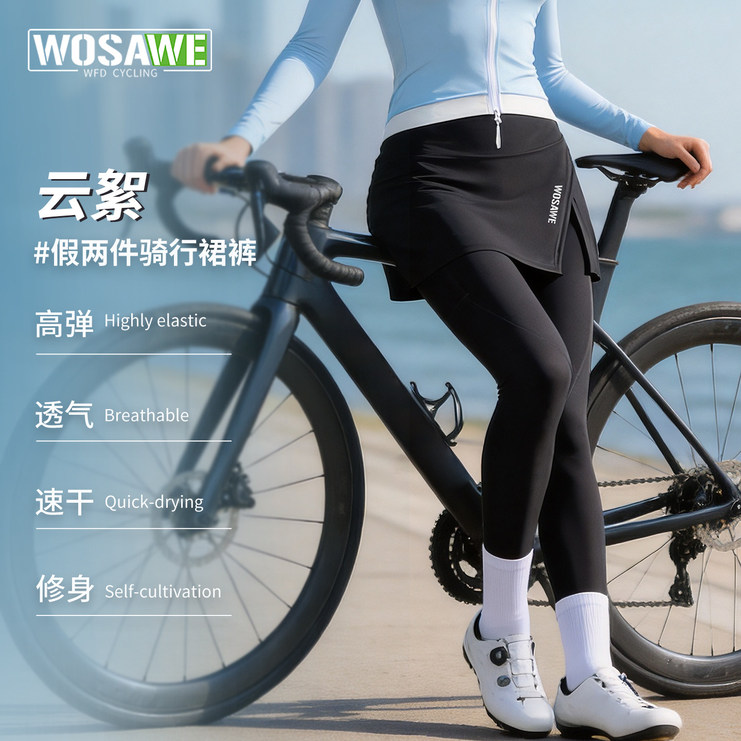 沃萨维春夏女士公路自行车遮臀显瘦骑行长裤硅胶垫速干透气单车裤