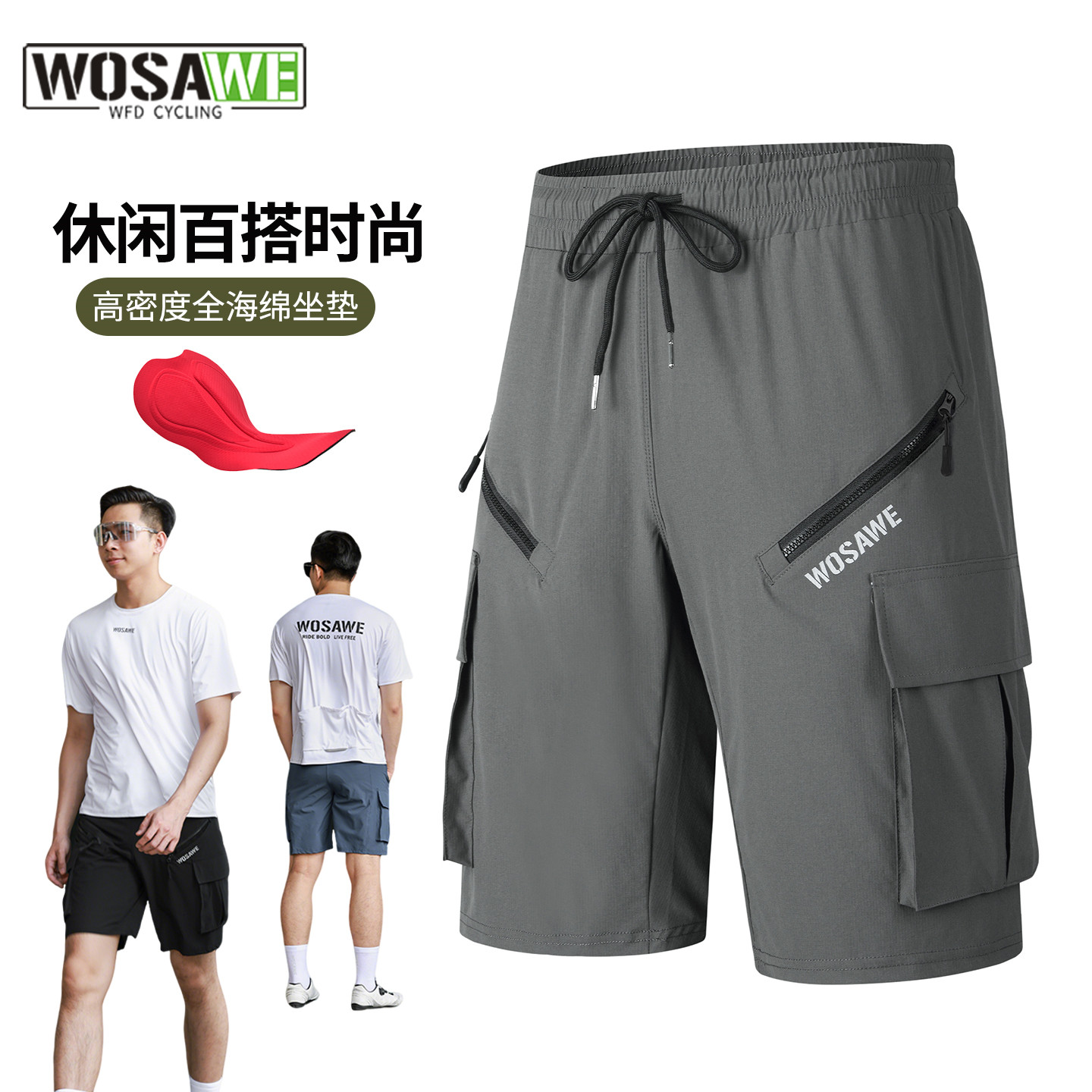 WOSAWE山地自行车速降五分裤