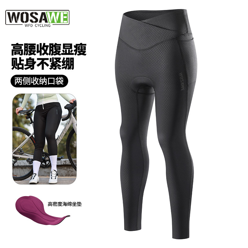 沃萨维骑行裤女春夏季长裤