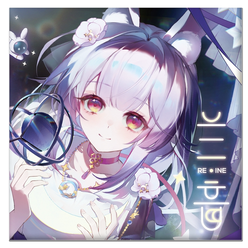 兰音|《兰·音》专题周边