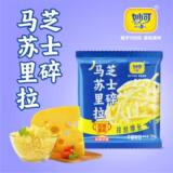 妙可马苏里拉芝士碎100g*6袋券后26.52元包邮