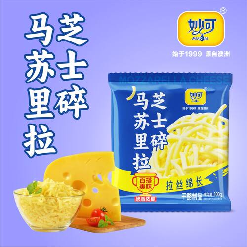 妙可芝士碎奶香馥郁拉丝