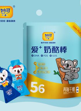 妙可奶酪棒儿童牛奶棒