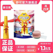 悟空系列 妙可奶酪棒高钙健康营养牛奶棒零食大袋25支装 一整箱