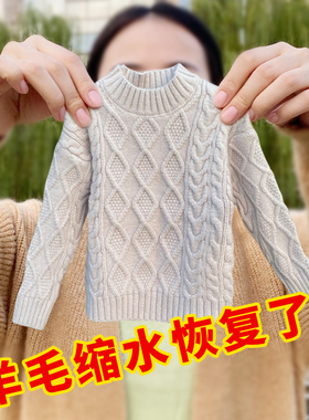 羊毛衫缩水还原恢复剂毛衣放大修复毛呢大衣洗涤剂羊绒洗衣液专用