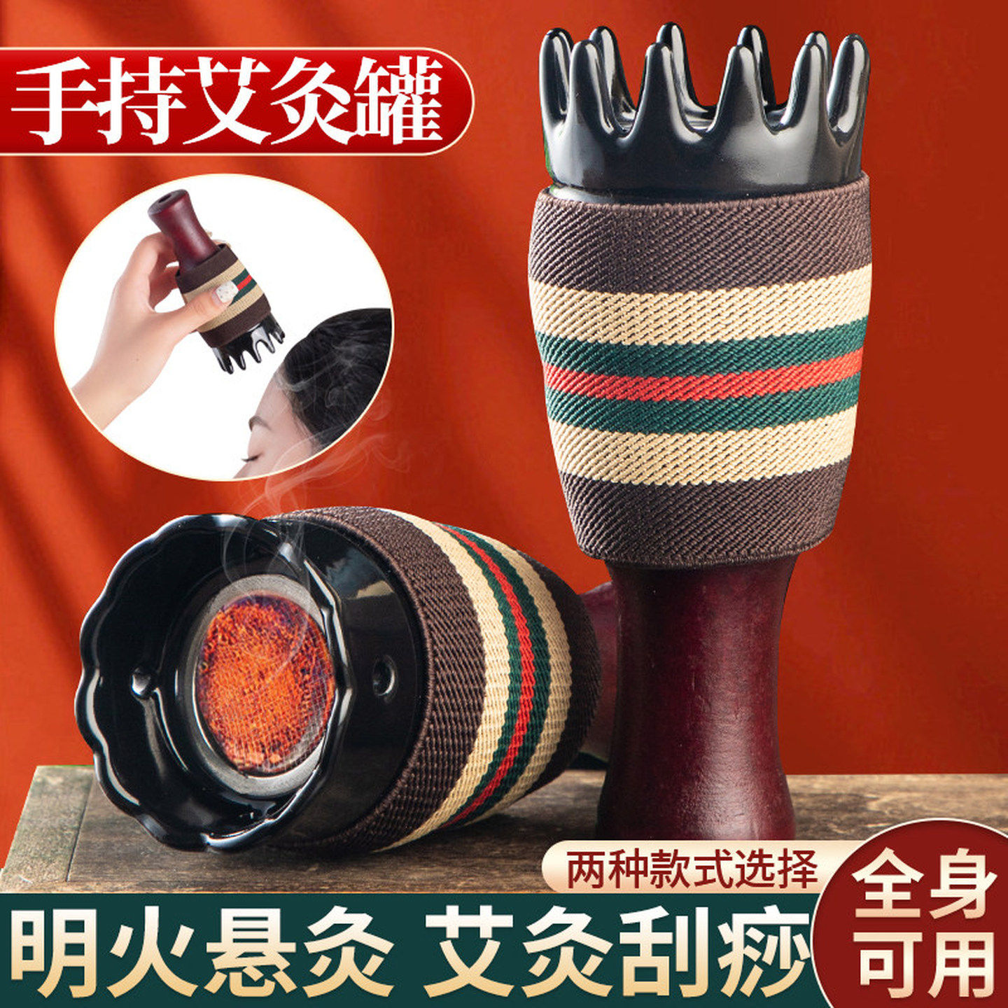 砭石面部灸头疗艾灸罐经络梳按摩仪刮痧罐通用手持温灸仪桃花灸器