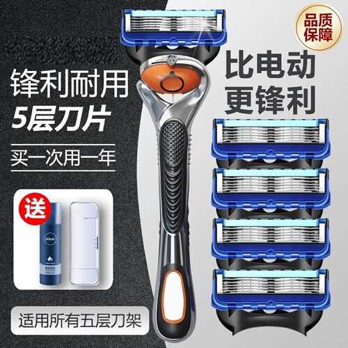 德国品质五层刀片手动剃须刀老式刮胡男士胡须刀刮脸刀头架防刮伤