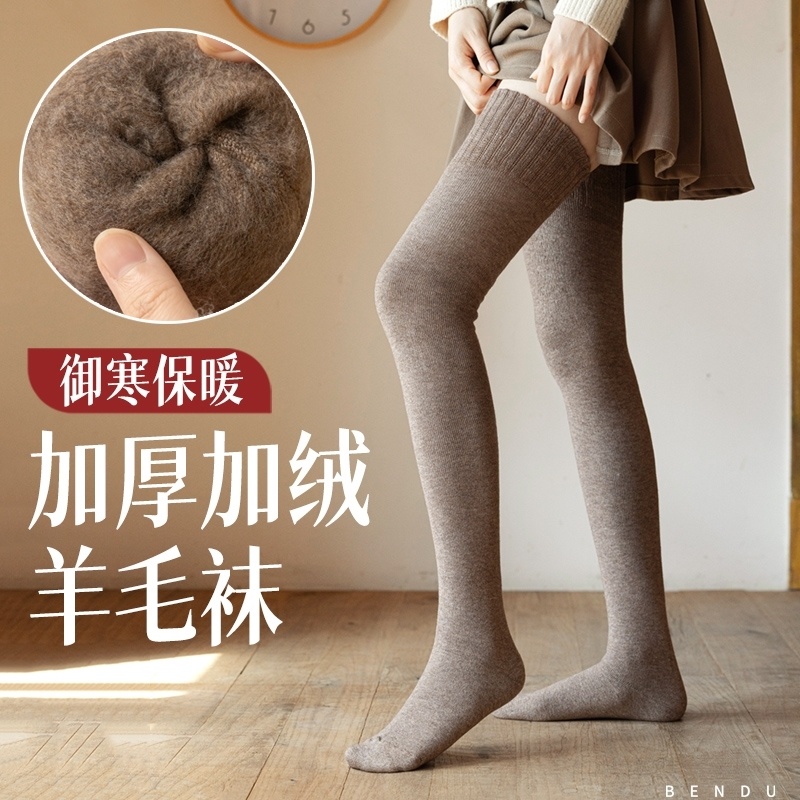 加长版过膝袜女加绒加厚秋冬款保暖高筒过膝盖大腿长袜子冬季羊绒