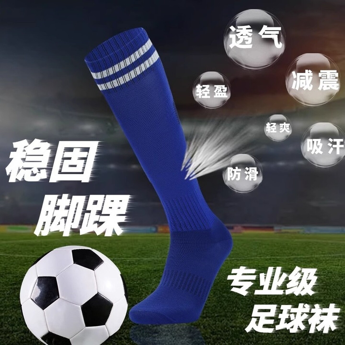 儿童足球袜长筒袜男女童小学生成人专业防滑男孩专用长袜运动条纹